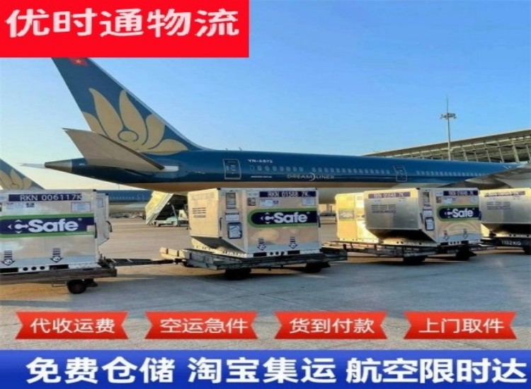 合肥到加拿大物流专线-合肥到加拿大空运公司