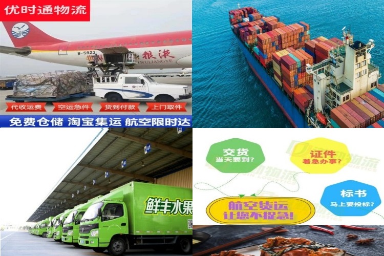 合肥到加拿大航空货运公司-合肥到加拿大物流专线